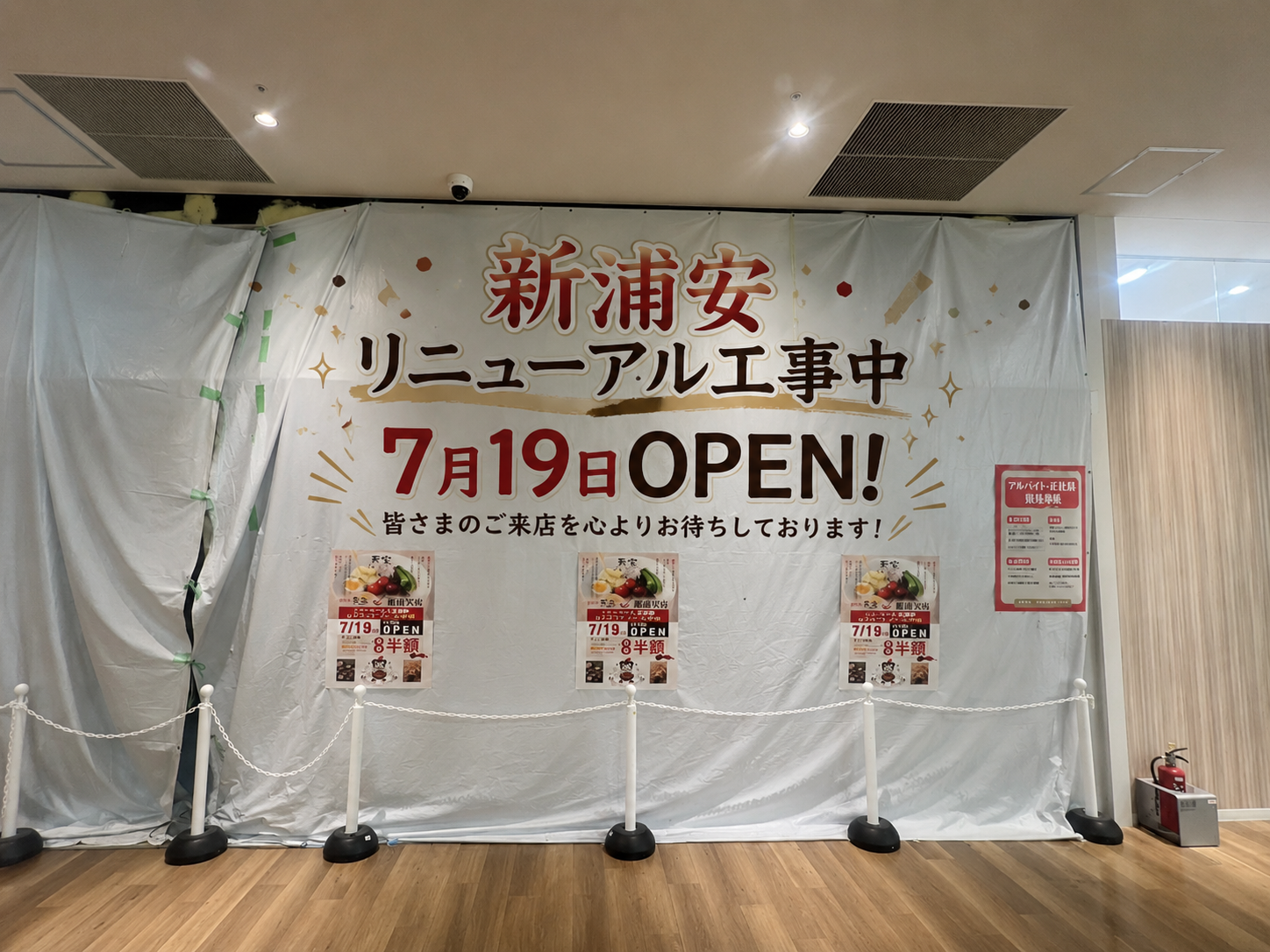 ニューコースト新浦安店